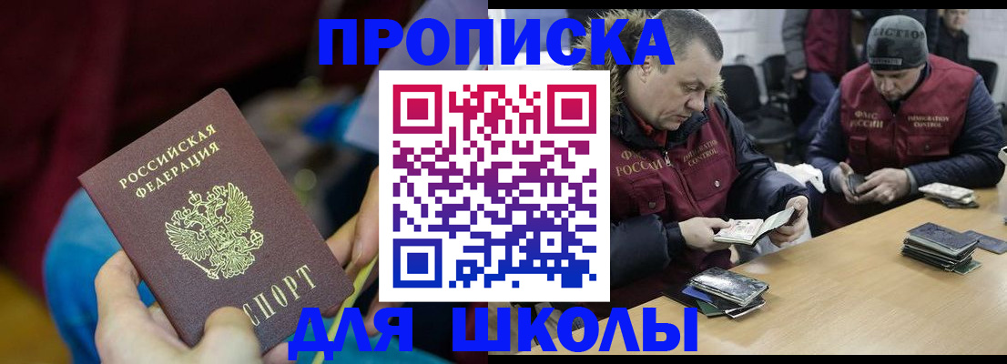 прописка регистрация в Челябинской области
