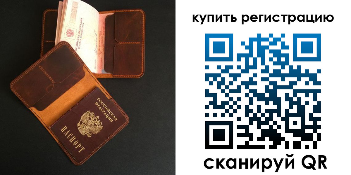 прописка ребенка в Челябинской области