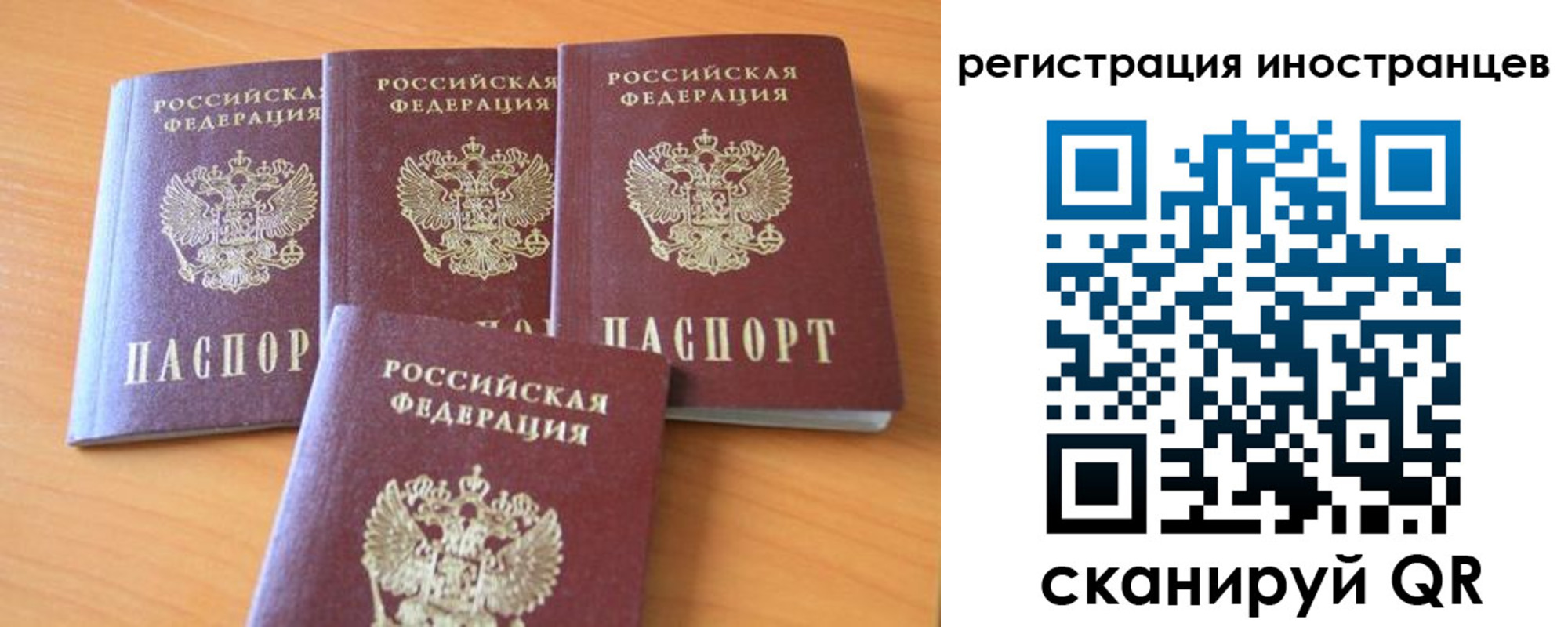 временная регистрация гарантия в Челябинской области