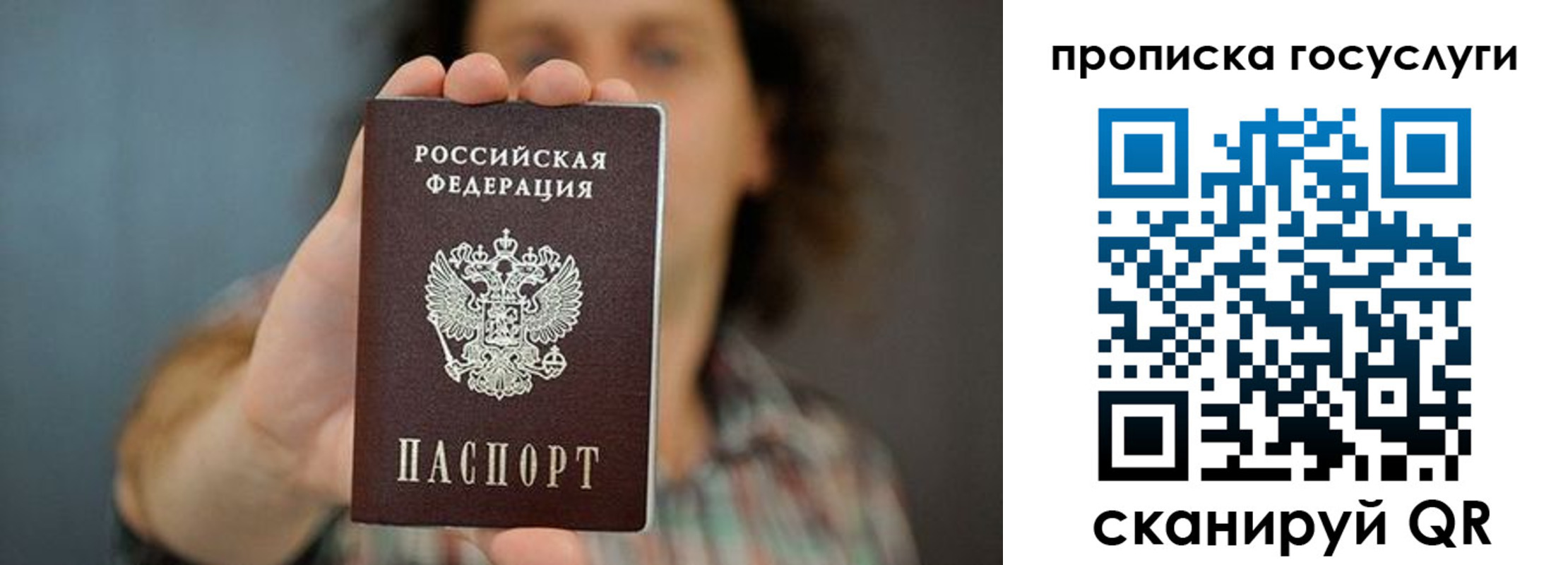 миграционный учет в Челябинской области