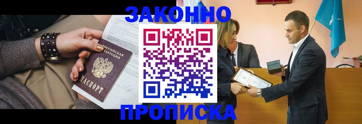временная регистрация в Челябинской области