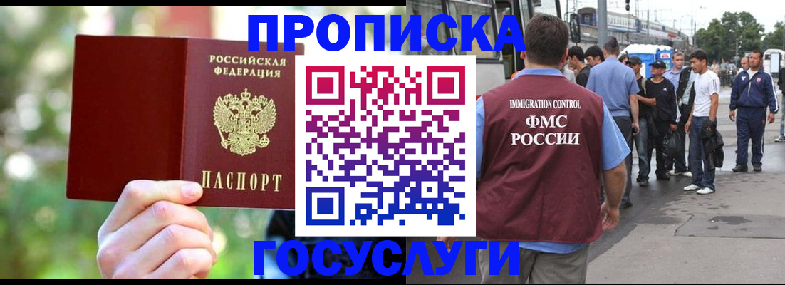 прописка поиск в Челябинской области