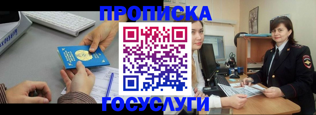 миграционный учет в Челябинской области