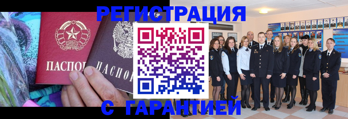 прописка регистрация в Челябинской области