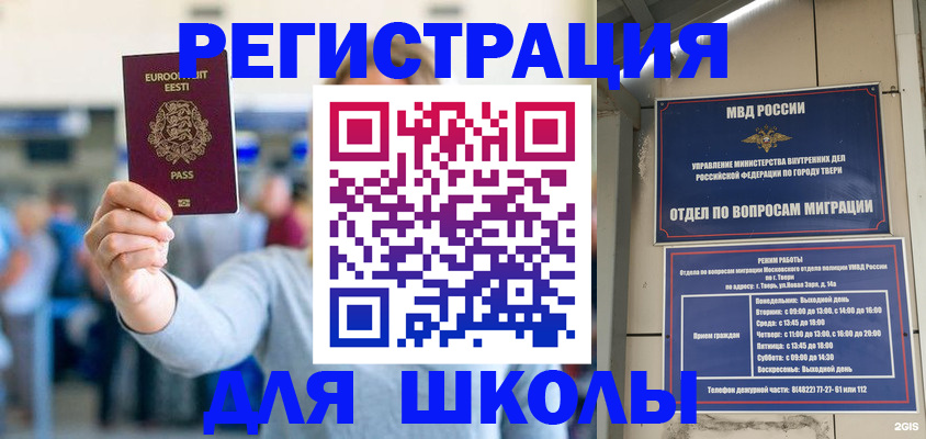 регистрация для дет. сада в Челябинской области