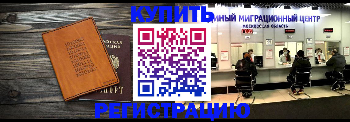 временная регистрация недорого в Челябинской области