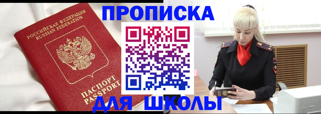 прописка паспорт в Челябинской области