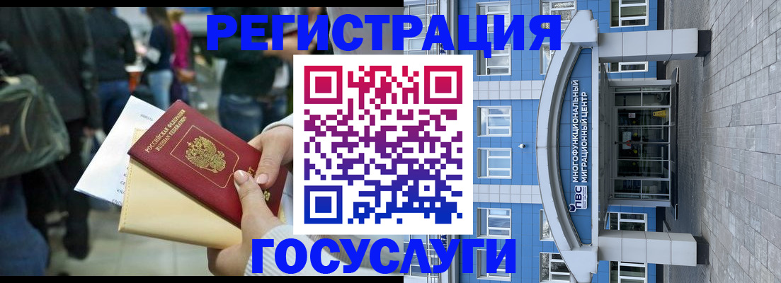 временная регистрация собственник в Челябинской области