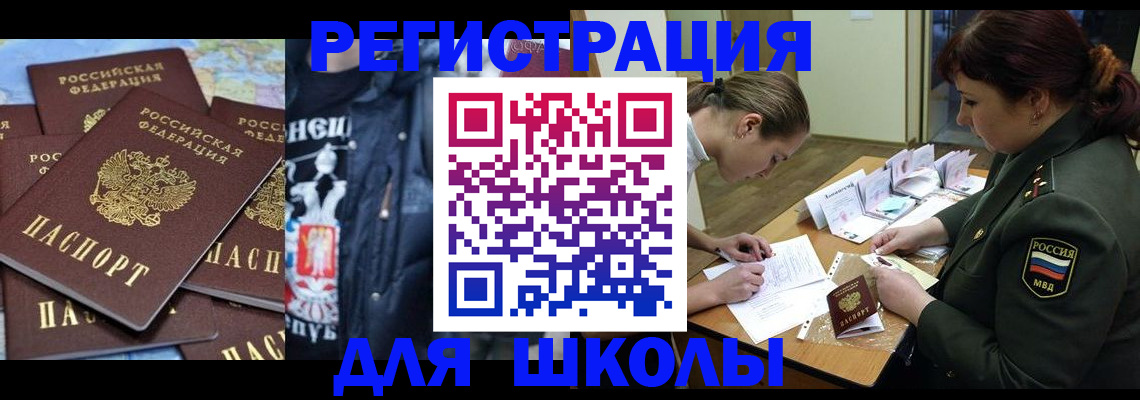прописка в квартире в Челябинской области