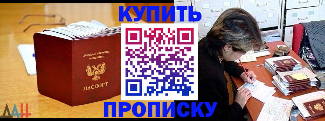 прописка от собственника в Челябинской области